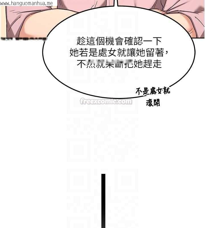 韩国漫画熟女交换计划韩漫_熟女交换计划-第62话-品尝处女的滋味!!在线免费阅读-韩国漫画-第90张图片