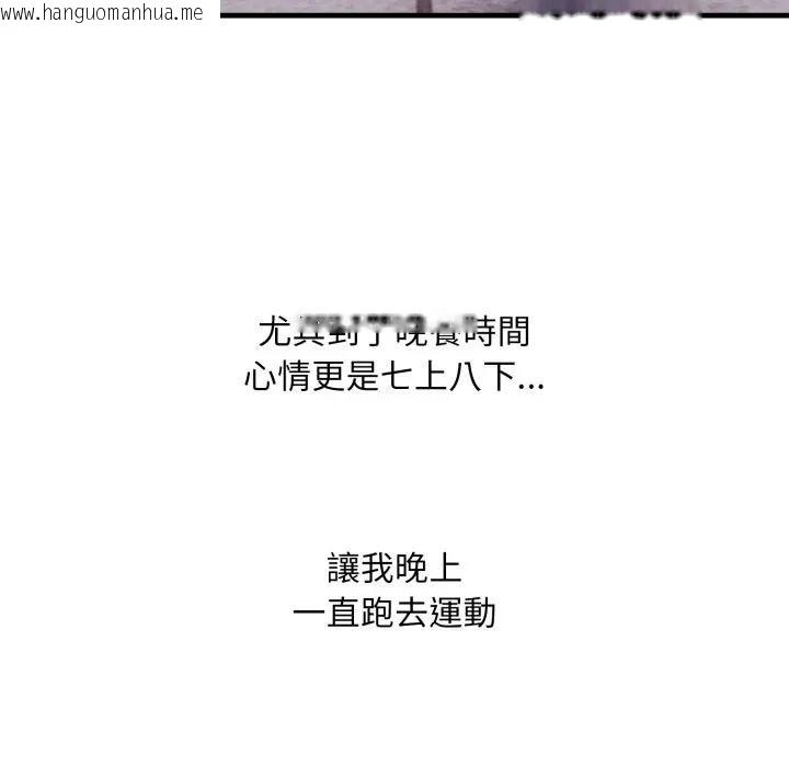 韩国漫画社区人妻的陷阱韩漫_社区人妻的陷阱-第15话在线免费阅读-韩国漫画-第154张图片