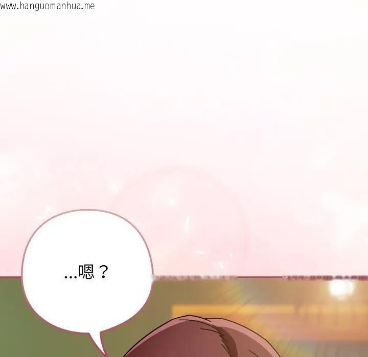 韩国漫画调教开关：第二季韩漫_调教开关：第二季-第29话在线免费阅读-韩国漫画-第155张图片