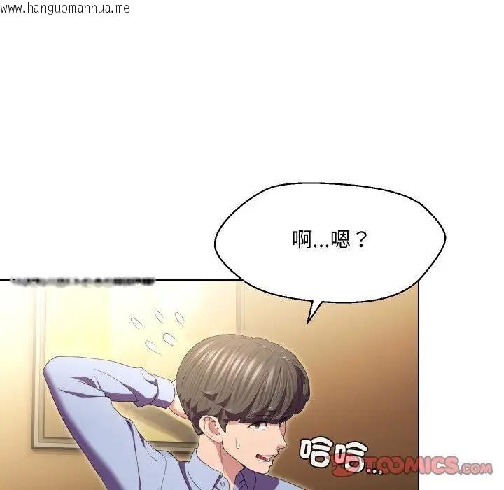 韩国漫画每日攻略计划韩漫_每日攻略计划-第25话在线免费阅读-韩国漫画-第32张图片