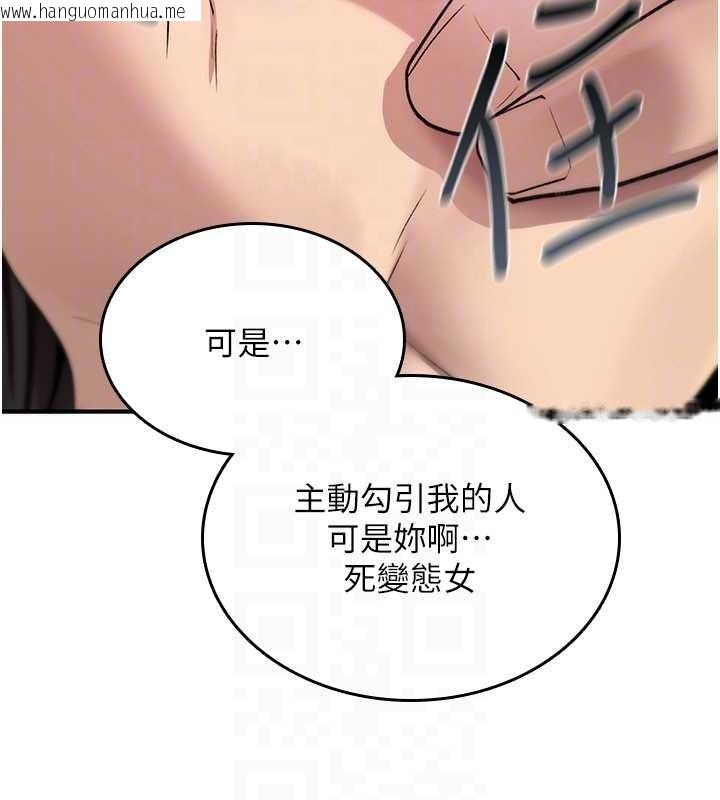 韩国漫画诅咒性转物语韩漫_诅咒性转物语-第20话-红遍整栋楼的变态女在线免费阅读-韩国漫画-第54张图片