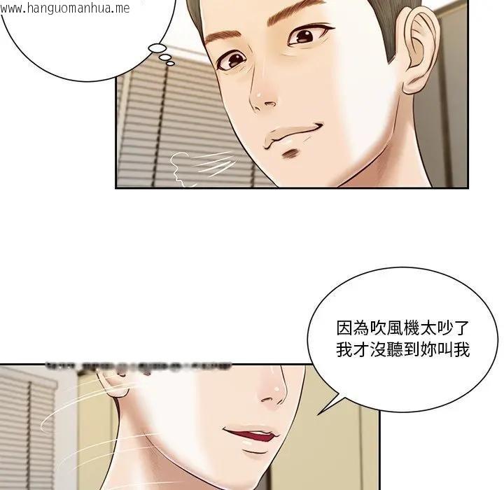 韩国漫画我的初体验韩漫_我的初体验-第3话在线免费阅读-韩国漫画-第56张图片