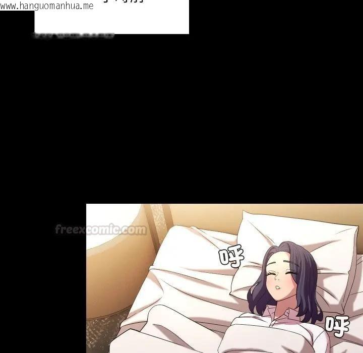 韩国漫画每日攻略计划韩漫_每日攻略计划-第25话在线免费阅读-韩国漫画-第45张图片