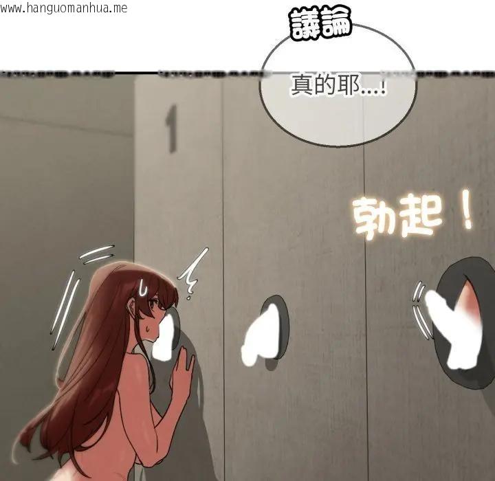 韩国漫画危险同学会韩漫_危险同学会-第109话在线免费阅读-韩国漫画-第25张图片