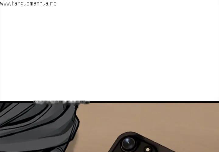 韩国漫画危情十令/任务韩漫_危情十令/任务-第16话在线免费阅读-韩国漫画-第4张图片