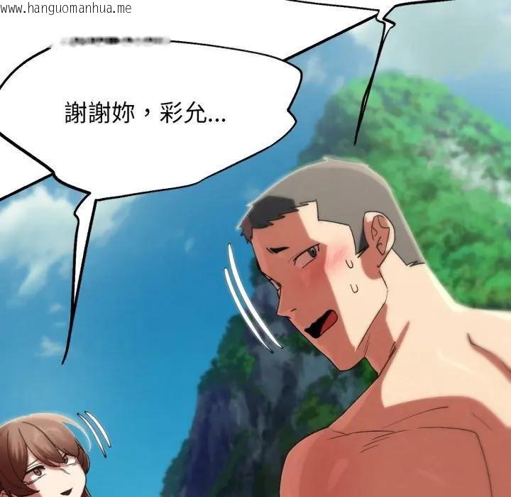 韩国漫画危险同学会韩漫_危险同学会-第109话在线免费阅读-韩国漫画-第169张图片