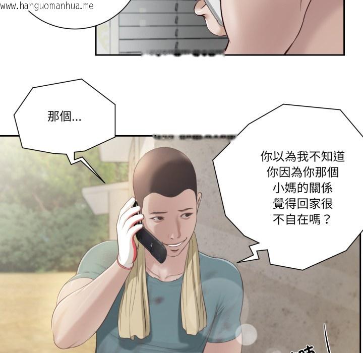 韩国漫画我的初体验韩漫_我的初体验-第1话在线免费阅读-韩国漫画-第12张图片