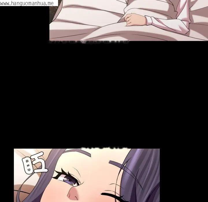 韩国漫画每日攻略计划韩漫_每日攻略计划-第25话在线免费阅读-韩国漫画-第46张图片