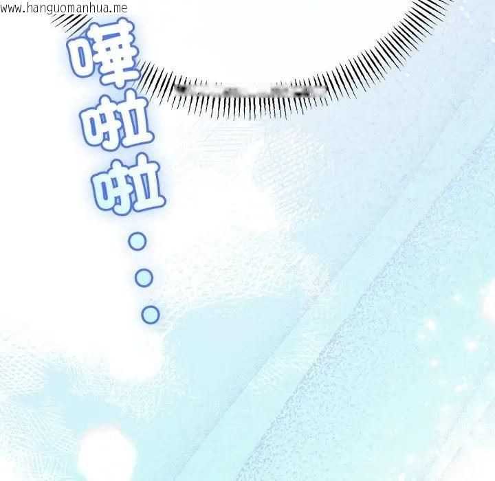 韩国漫画与初恋的意外同居韩漫_与初恋的意外同居-第58话在线免费阅读-韩国漫画-第110张图片