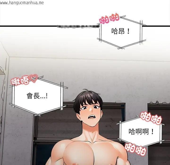 韩国漫画危情十令/任务韩漫_危情十令/任务-第16话在线免费阅读-韩国漫画-第51张图片