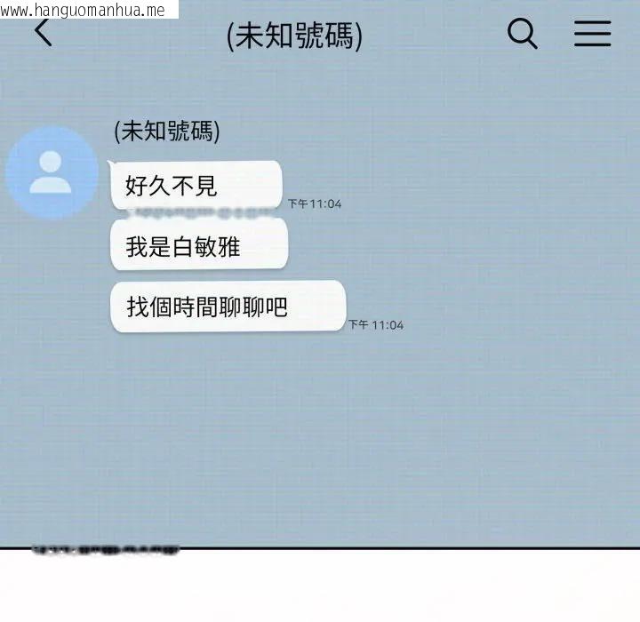 韩国漫画调教开关：第二季韩漫_调教开关：第二季-第29话在线免费阅读-韩国漫画-第154张图片