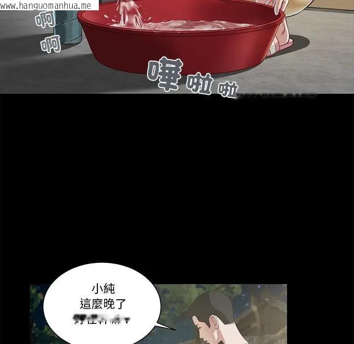 韩国漫画我的初体验韩漫_我的初体验-第2话在线免费阅读-韩国漫画-第50张图片