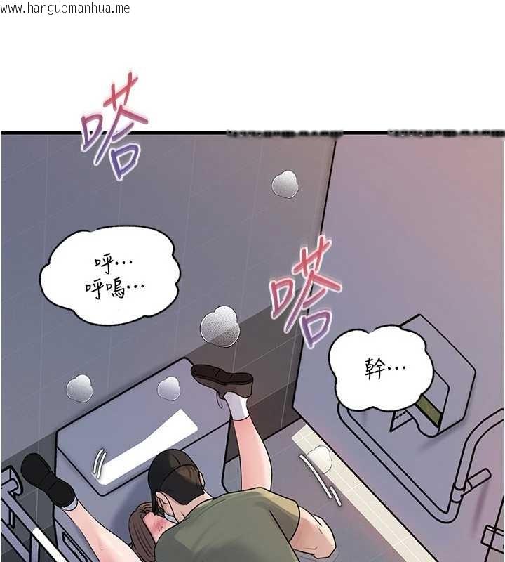 韩国漫画岳母为何那样韩漫_岳母为何那样-第95话-我会干到妳失神为止在线免费阅读-韩国漫画-第100张图片