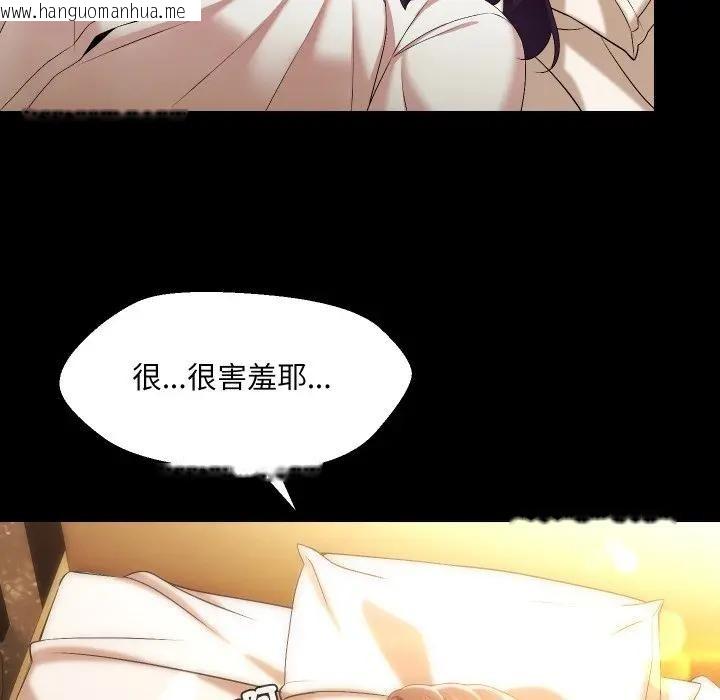 韩国漫画每日攻略计划韩漫_每日攻略计划-第25话在线免费阅读-韩国漫画-第53张图片