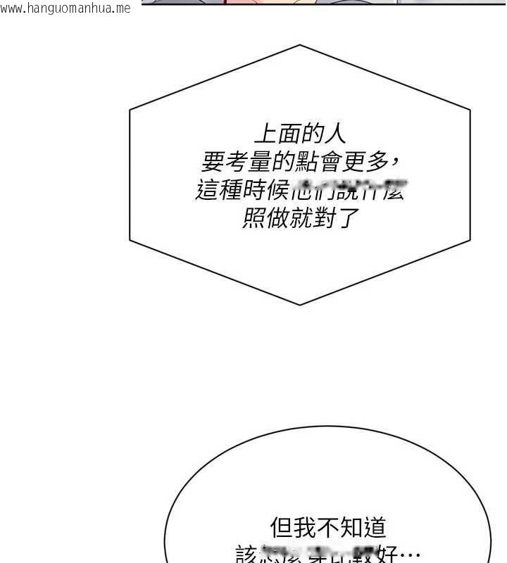 韩国漫画Set-up!排球少女韩漫_Set-up!排球少女-第89话-渴望被扑倒的女人们在线免费阅读-韩国漫画-第114张图片