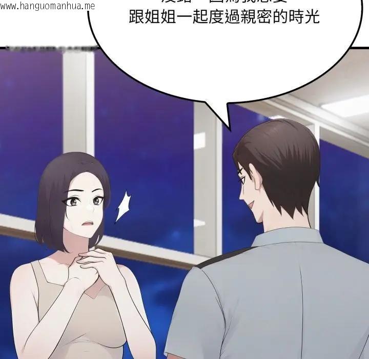 韩国漫画社区人妻的陷阱韩漫_社区人妻的陷阱-第15话在线免费阅读-韩国漫画-第185张图片