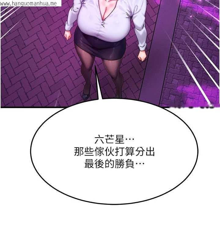 韩国漫画等价交换人生韩漫_等价交换人生-第54话-来生…别再见了…在线免费阅读-韩国漫画-第33张图片