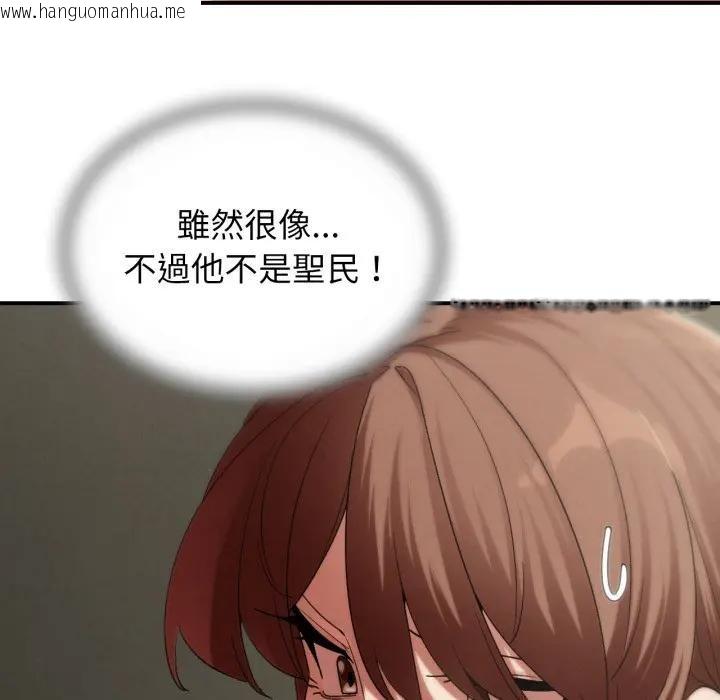 韩国漫画危险同学会韩漫_危险同学会-第109话在线免费阅读-韩国漫画-第55张图片