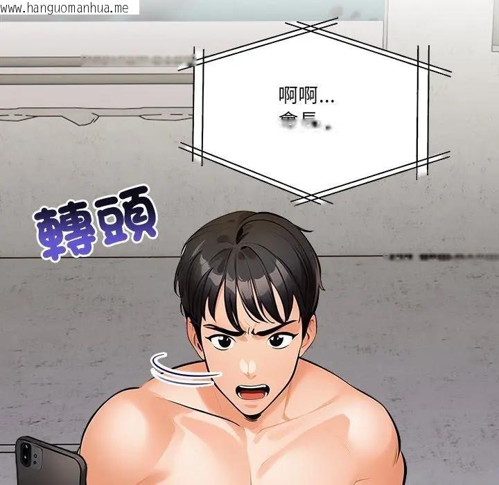 韩国漫画危情十令/任务韩漫_危情十令/任务-第16话在线免费阅读-韩国漫画-第47张图片