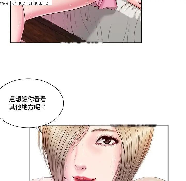 韩国漫画我的初体验韩漫_我的初体验-第2话在线免费阅读-韩国漫画-第33张图片