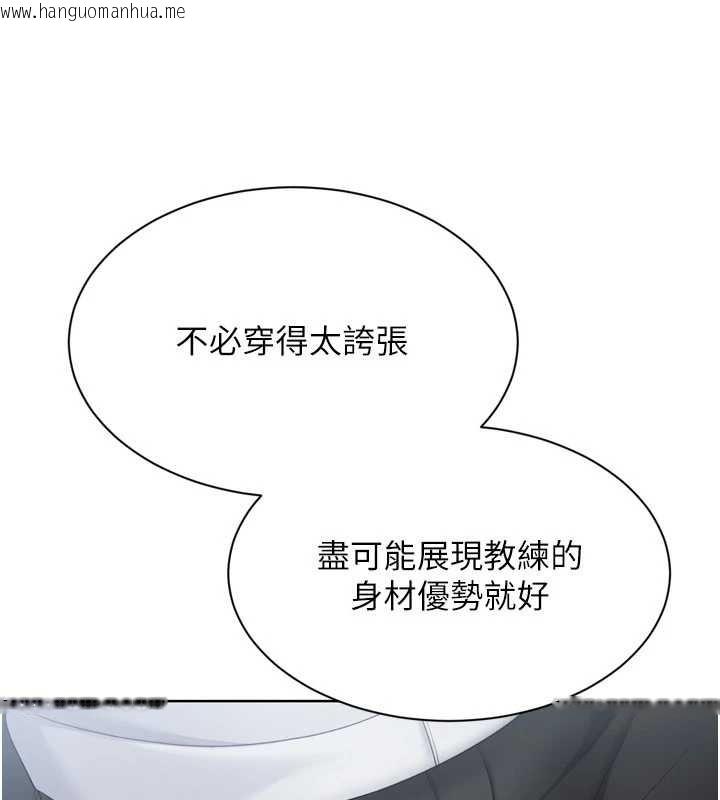 韩国漫画Set-up!排球少女韩漫_Set-up!排球少女-第89话-渴望被扑倒的女人们在线免费阅读-韩国漫画-第101张图片