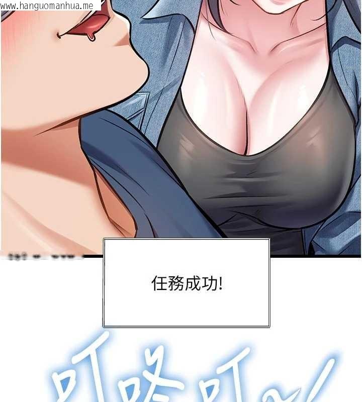 韩国漫画特色新视界韩漫_特色新视界-第31话-左拥右抱的密室逃脱在线免费阅读-韩国漫画-第86张图片