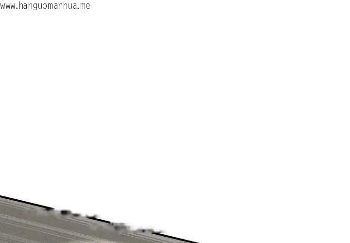 韩国漫画危险同学会韩漫_危险同学会-第109话在线免费阅读-韩国漫画-第1张图片