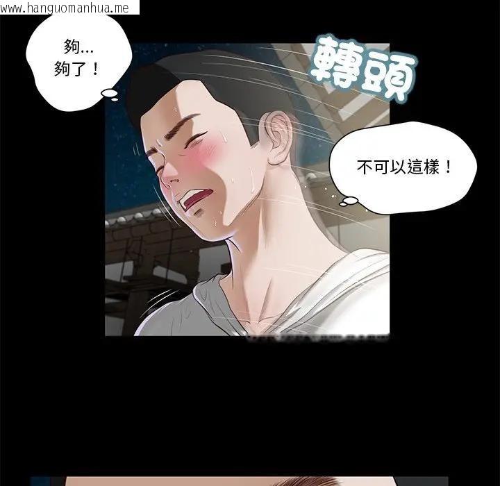 韩国漫画我的初体验韩漫_我的初体验-第2话在线免费阅读-韩国漫画-第73张图片