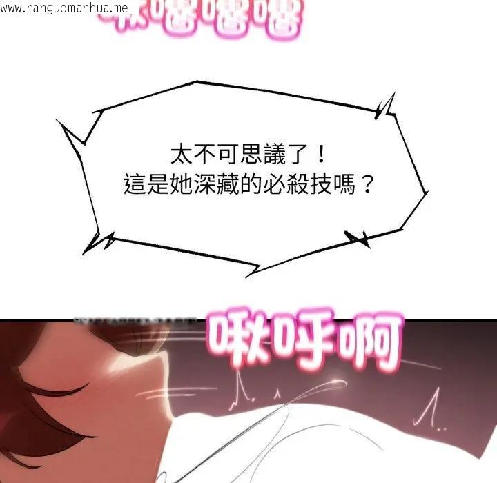 韩国漫画危险同学会韩漫_危险同学会-第109话在线免费阅读-韩国漫画-第81张图片
