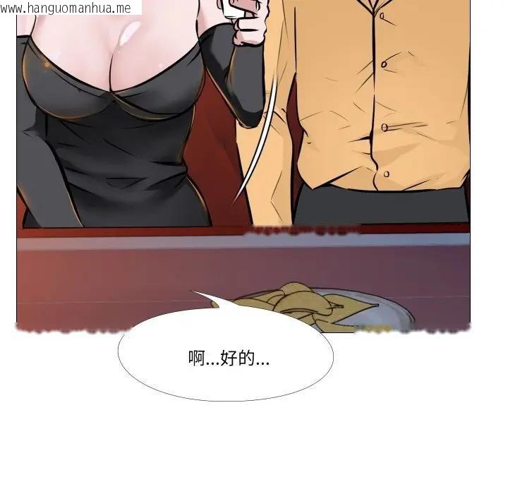 韩国漫画妻子游戏韩漫_妻子游戏-第8话在线免费阅读-韩国漫画-第69张图片