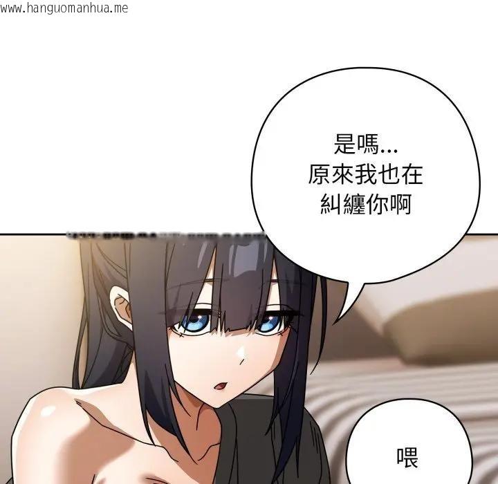 韩国漫画调教开关：第二季韩漫_调教开关：第二季-第29话在线免费阅读-韩国漫画-第44张图片