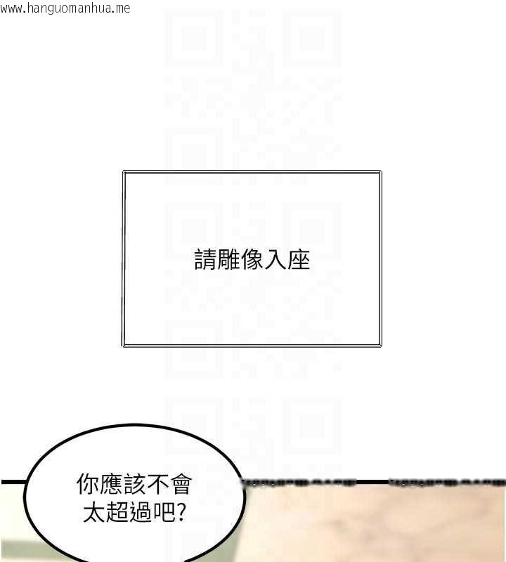 韩国漫画特色新视界韩漫_特色新视界-第31话-左拥右抱的密室逃脱在线免费阅读-韩国漫画-第94张图片