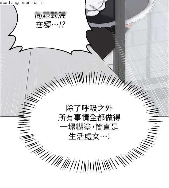 韩国漫画熟女交换计划韩漫_熟女交换计划-第62话-品尝处女的滋味!!在线免费阅读-韩国漫画-第110张图片