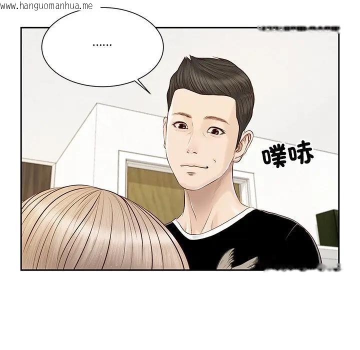 韩国漫画我的初体验韩漫_我的初体验-第3话在线免费阅读-韩国漫画-第62张图片