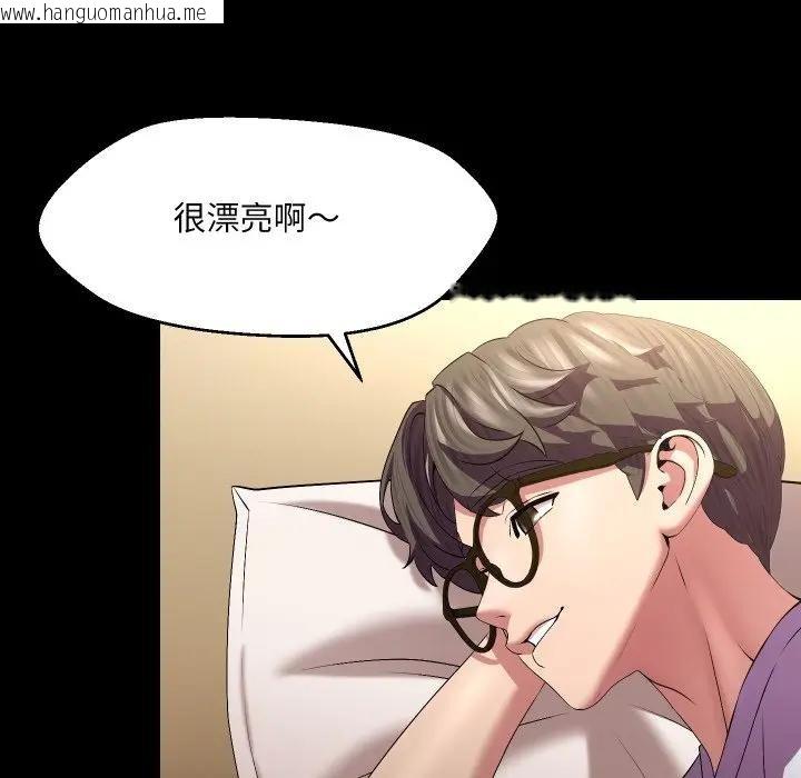 韩国漫画每日攻略计划韩漫_每日攻略计划-第25话在线免费阅读-韩国漫画-第57张图片