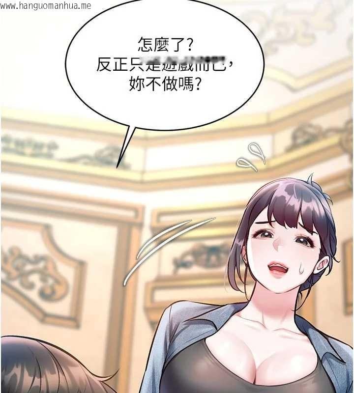 韩国漫画特色新视界韩漫_特色新视界-第31话-左拥右抱的密室逃脱在线免费阅读-韩国漫画-第58张图片