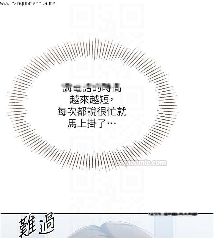 韩国漫画Set-up!排球少女韩漫_Set-up!排球少女-第89话-渴望被扑倒的女人们在线免费阅读-韩国漫画-第120张图片