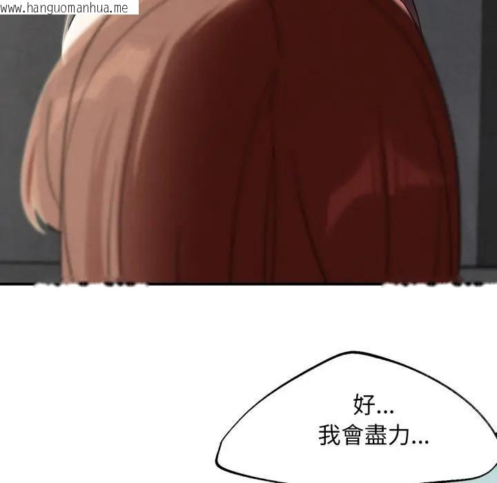 韩国漫画危险同学会韩漫_危险同学会-第109话在线免费阅读-韩国漫画-第168张图片