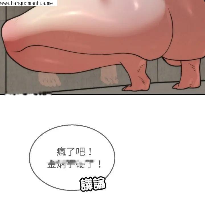 韩国漫画危险同学会韩漫_危险同学会-第109话在线免费阅读-韩国漫画-第24张图片