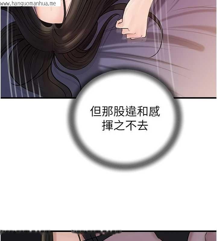 韩国漫画岳母为何那样韩漫_岳母为何那样-第95话-我会干到妳失神为止在线免费阅读-韩国漫画-第178张图片