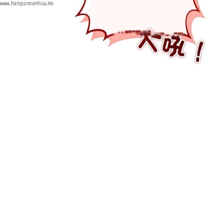 韩国漫画与初恋的意外同居韩漫_与初恋的意外同居-第58话在线免费阅读-韩国漫画-第150张图片