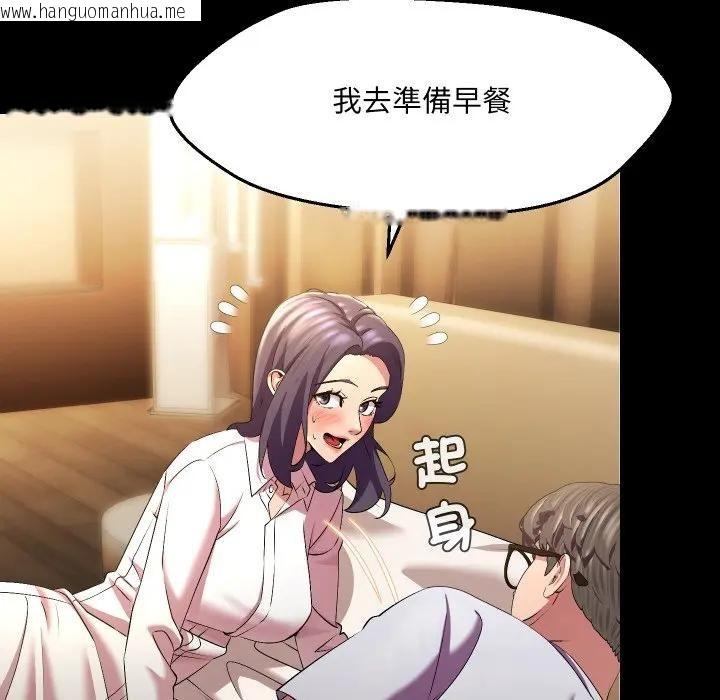 韩国漫画每日攻略计划韩漫_每日攻略计划-第25话在线免费阅读-韩国漫画-第61张图片