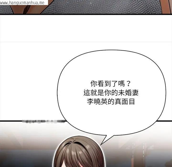 韩国漫画危情十令/任务韩漫_危情十令/任务-第16话在线免费阅读-韩国漫画-第54张图片