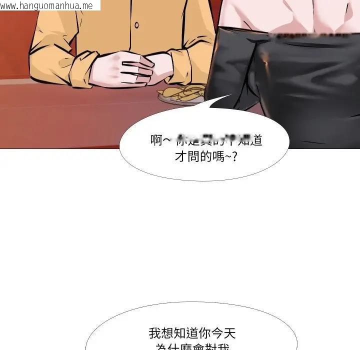 韩国漫画妻子游戏韩漫_妻子游戏-第8话在线免费阅读-韩国漫画-第23张图片