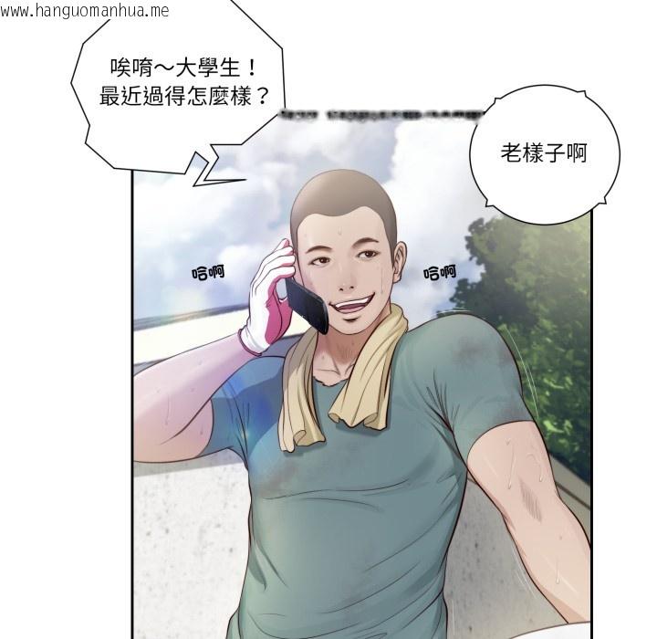 韩国漫画我的初体验韩漫_我的初体验-第1话在线免费阅读-韩国漫画-第6张图片