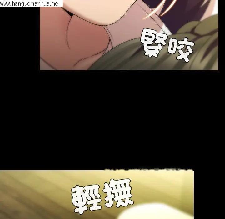 韩国漫画每日攻略计划韩漫_每日攻略计划-第25话在线免费阅读-韩国漫画-第76张图片