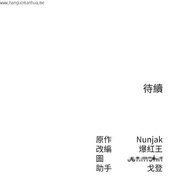 韩国漫画等价交换人生韩漫_等价交换人生-第54话-来生…别再见了…在线免费阅读-韩国漫画-第173张图片