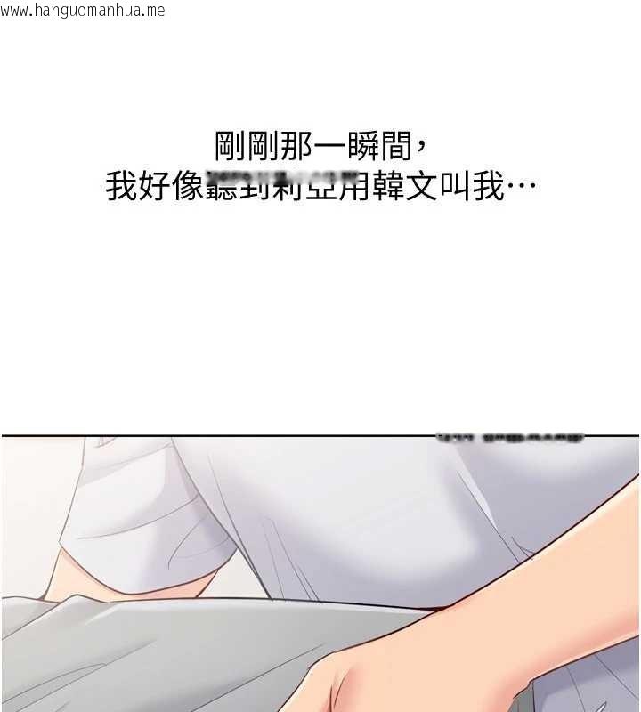 韩国漫画Set-up!排球少女韩漫_Set-up!排球少女-第89话-渴望被扑倒的女人们在线免费阅读-韩国漫画-第19张图片