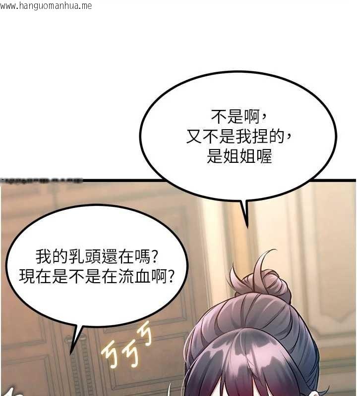 韩国漫画特色新视界韩漫_特色新视界-第31话-左拥右抱的密室逃脱在线免费阅读-韩国漫画-第76张图片