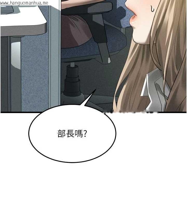 韩国漫画堕落物语2韩漫_堕落物语2-第51话-注定淫乱的生活在线免费阅读-韩国漫画-第147张图片